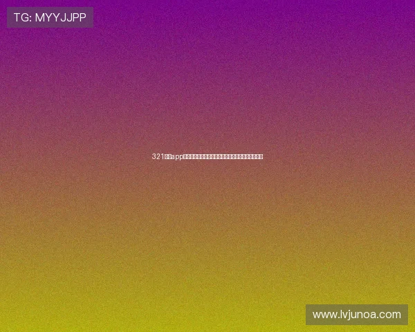 321体育app安卓版下载最新版畅享极速体育直播与赛事资讯体验