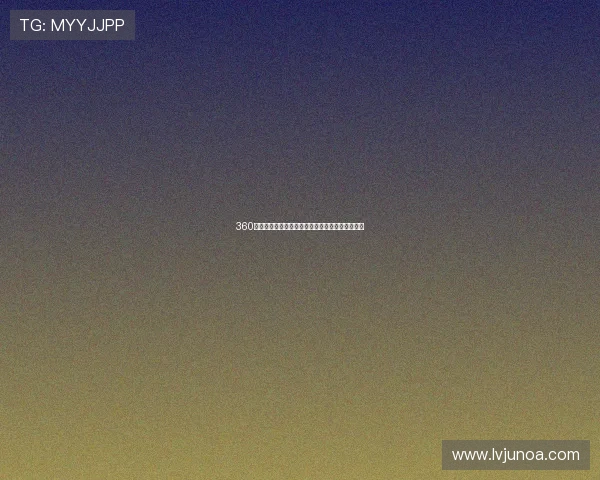 360直播全面覆盖龙珠体育赛事精彩瞬间实时观看体验